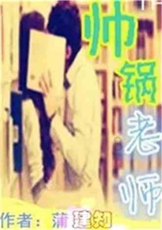 鱼台县谷亭街道派出所开展法治宣传进校园活动
